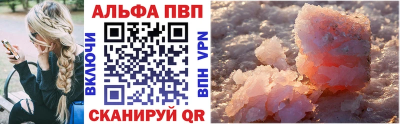 Альфа ПВП Crystall  Купить закладки  Ейск 