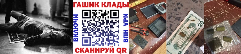 Купить закладки  Ейск  ГАШИШ hashish 