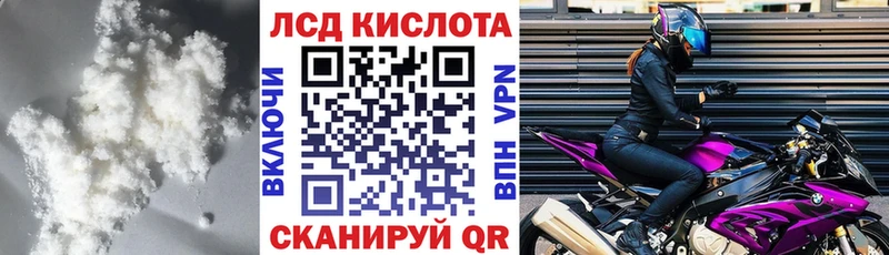 Купить закладки  Ейск  ЛСД экстази ecstasy 