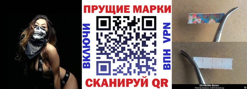 Купить закладки  Ейск  Марки N-bome 1,8мг 